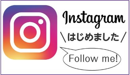 インスタグラム