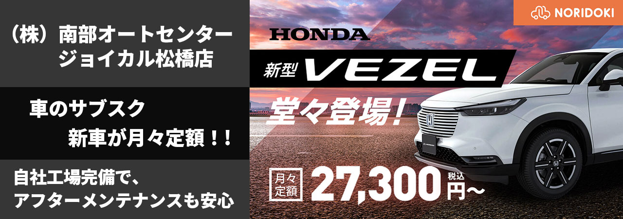 自社工場完備！お車は、熊本県宇城市松橋町のナンブオートセンターまで