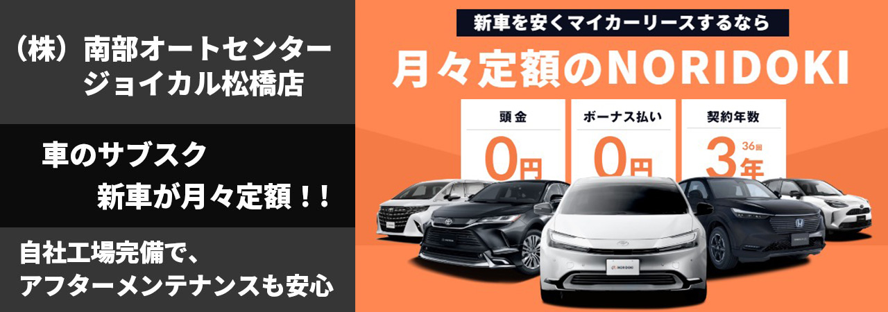 自社工場完備！お車は、熊本県宇城市松橋町のナンブオートセンターまで